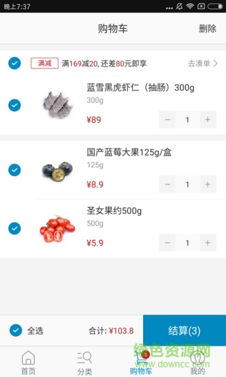 美团掌鱼生鲜 v2.1.0 官网安卓版1