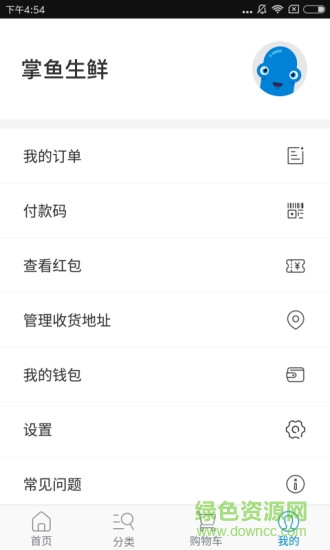 美团掌鱼生鲜 v2.1.0 官网安卓版2