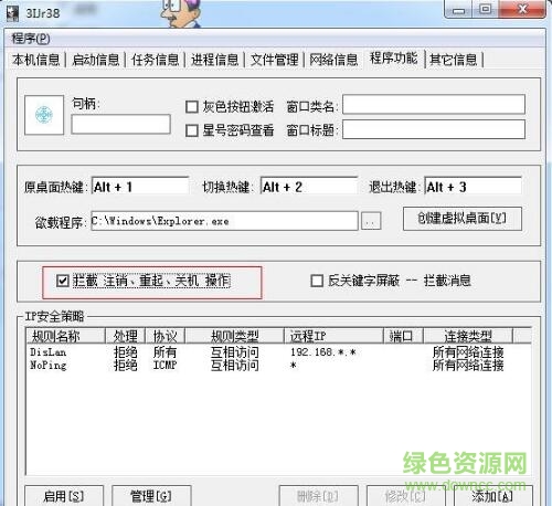 网吧幽灵最新版 v4.5 绿色免费版0