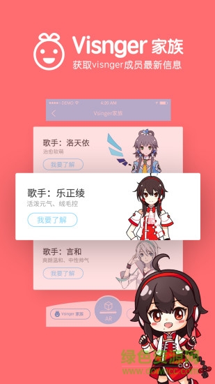 vsinger ar官网 v1.2.3 安卓最新版0