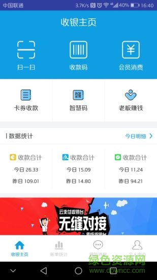 每日付app v3.5.23 安卓版3
