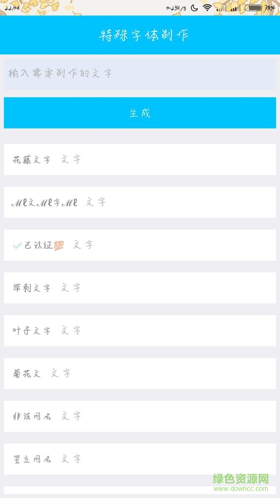 玉兔助手手机版 v2.3 安卓版0
