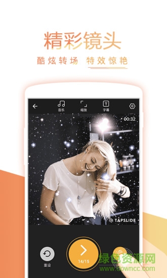 tapslide节拍相册ios版 v1.7.1 iPhone版1