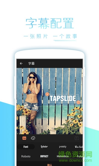 tapslide节拍相册ios版 v1.7.1 iPhone版2