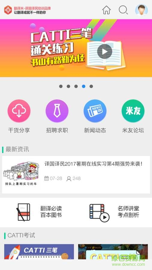 翻译米手机版 v1.0.0 官网安卓版0