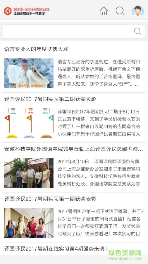 翻译米手机版 v1.0.0 官网安卓版2