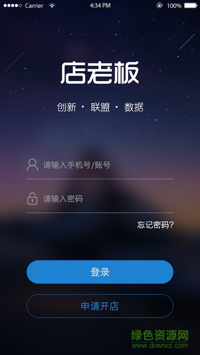 米珈店老板软件 v3.6.9 安卓版0
