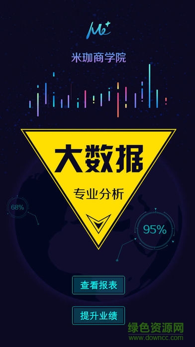 米珈店老板软件 v3.6.9 安卓版2