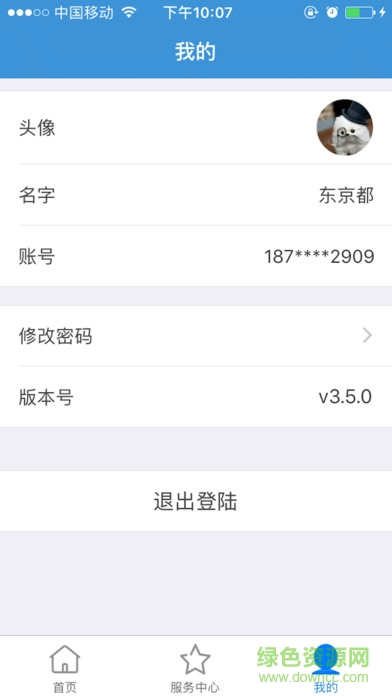 米珈店老板软件 v3.6.9 安卓版3
