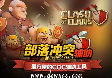coc辅助