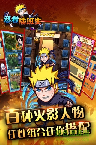 忍者插班生内购修改版 v1.0.0 安卓无限钻石版1