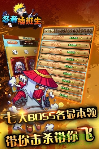 忍者插班生内购修改版 v1.0.0 安卓无限钻石版0