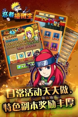 忍者插班生内购修改版 v1.0.0 安卓无限钻石版2