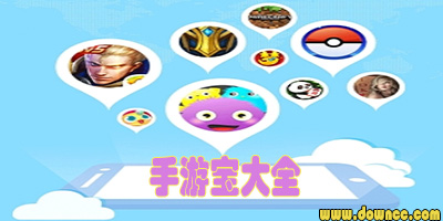 手游宝哪个比较好用?手游宝大全下载-手游宝排行榜2023