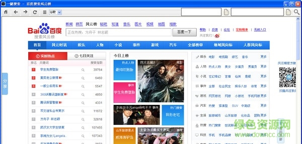 一键搜索工具 0