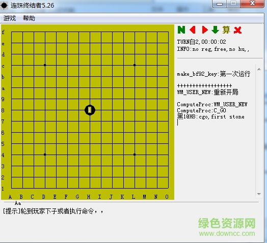 连珠终结者电脑版 v6.0 绿色免费版0