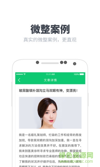 专业美女(美颜app) v1.1.0 安卓版0
