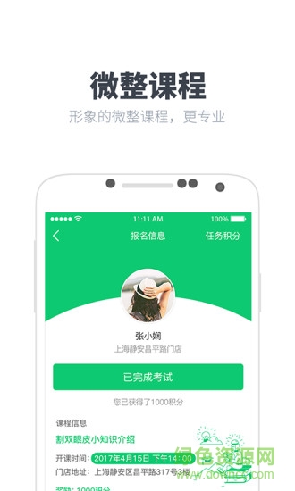 专业美女(美颜app) v1.1.0 安卓版1
