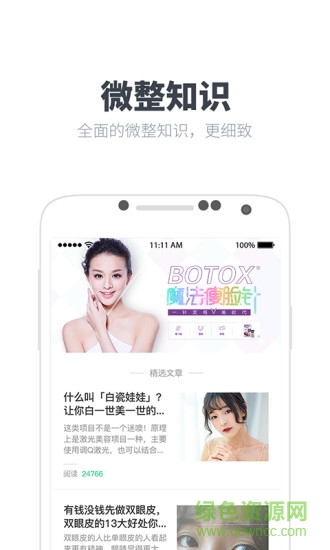 专业美女(美颜app) v1.1.0 安卓版2