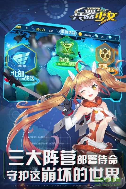 兵器少女幸存者手游百度版 v1.0.4 安卓版0