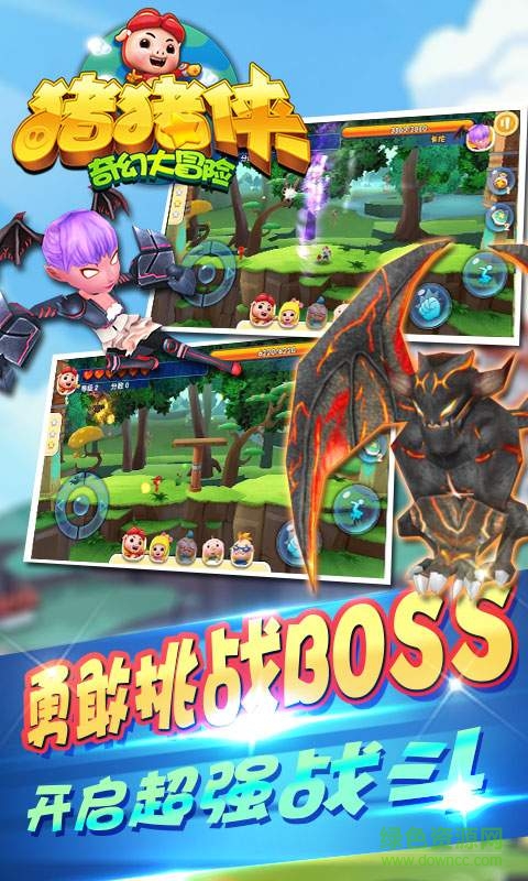 猪猪侠奇幻大冒险内购正式版 v1.5 安卓无限金币版0