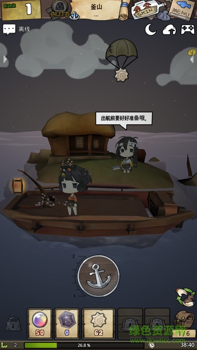 漂流少女自动钓鱼版 v1.341 安卓金币资源水版0