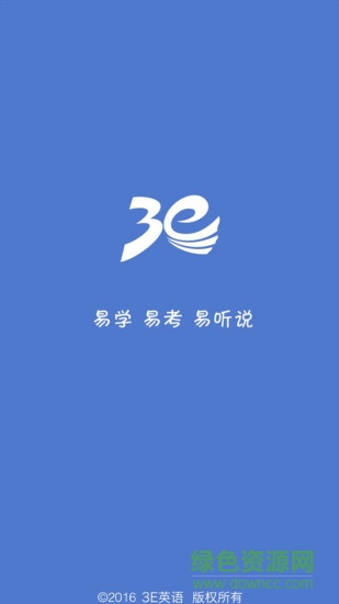 3e英语app v2.0.1 安卓版0