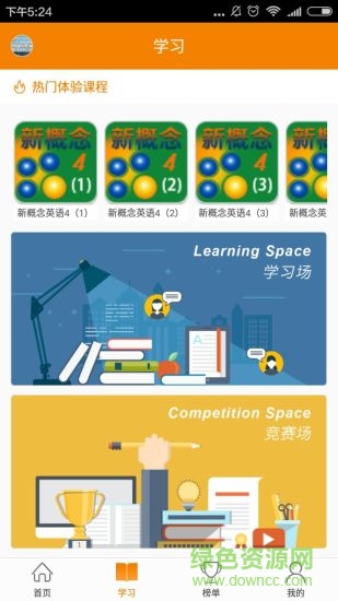 3e英语app v2.0.1 安卓版3