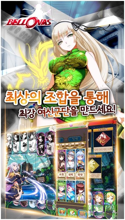 Bellonas战争女神 v1.0 官网安卓版4