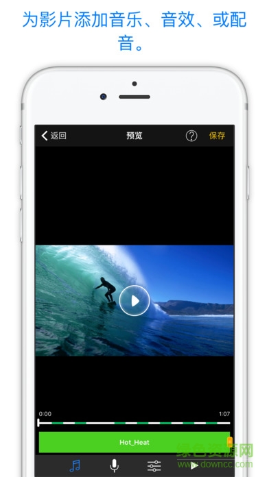 perfect video软件(视频编辑) v7.5.0 安卓版3
