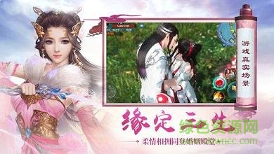 果盘版扶摇仙侠手游 v1.0.2.0 安卓版0