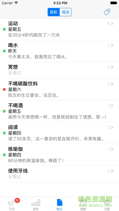 way of life app v3.5.1 安卓版2
