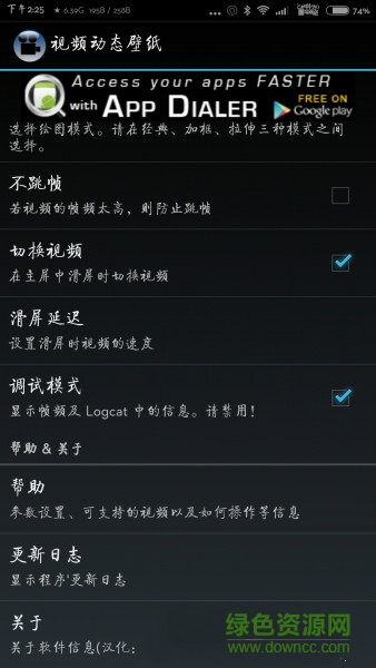 视频壁纸video live wallpaper(视频动态壁纸) v1.00 安卓版1