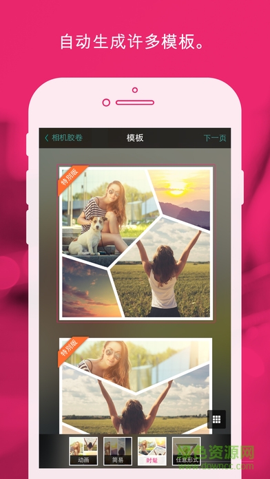 fuzel collage Andrio(拼贴) v1.3.8 安卓版1