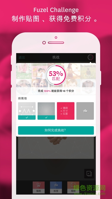 fuzel collage Andrio(拼贴) v1.3.8 安卓版2