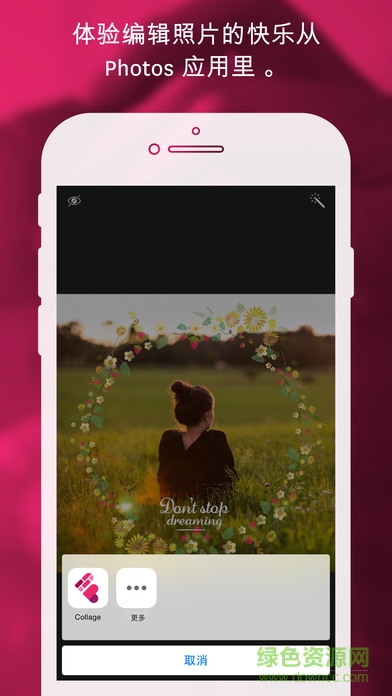 fuzel collage Andrio(拼贴) v1.3.8 安卓版3