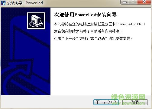 powerled(led显示屏控制软件) v2.88.0 官方版0