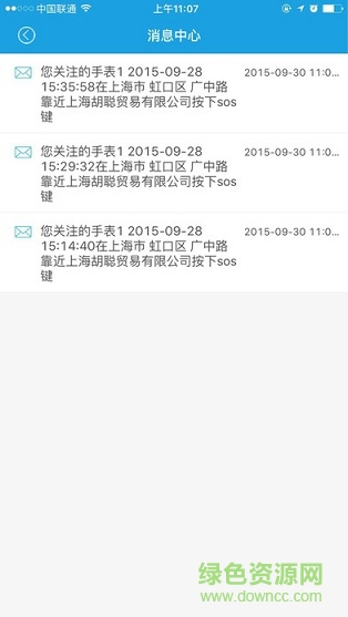酷比亚儿童定位手表(艾尼酷比) v1.0.1 安卓版1