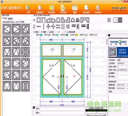 杜特门窗软件正式版 v2017 官方免费最新版0