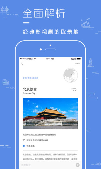 片场软件(电影旅行) v1.3.19安卓版0