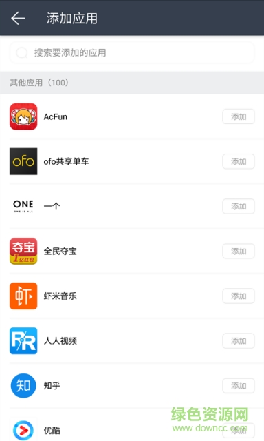 贝壳双开助手 v1.0.0008 安卓版2