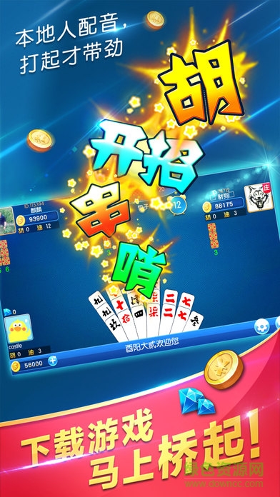 招脚江安大贰 v1.0 安卓版0