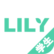 lily学生在线端