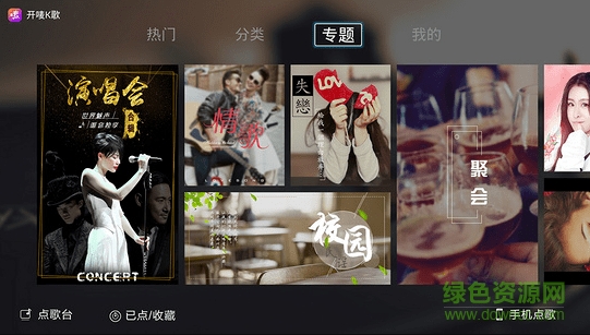 开唛K歌 v2.1.0 官方安卓版0