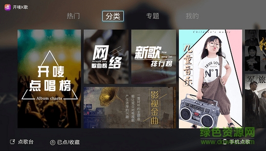 开唛K歌 v2.1.0 官方安卓版1