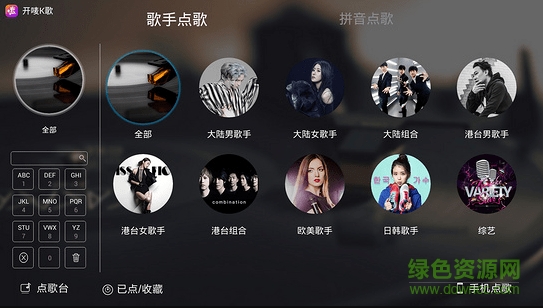 开唛K歌 v2.1.0 官方安卓版3