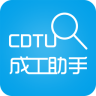 成工助手app下载