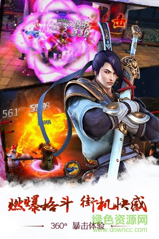 金庸侠客行百度版 v1.0.3 安卓版0