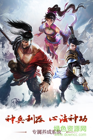 金庸侠客行百度版 v1.0.3 安卓版2