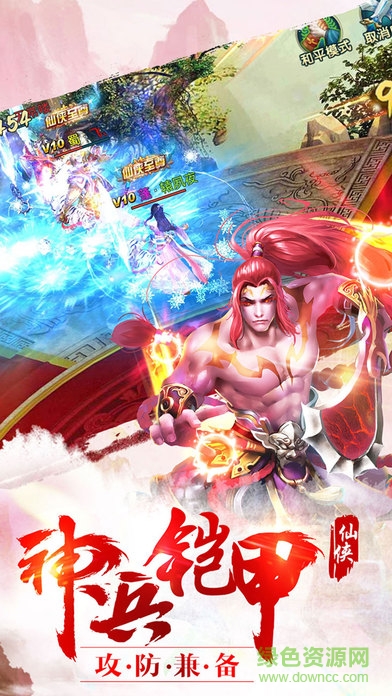 果盘版轩辕乾坤手游 v1.0.0 安卓版0